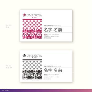 S-JOE Design (S-JOE)さんの梅乃屋コーポレーション株式会社の名刺デザインへの提案