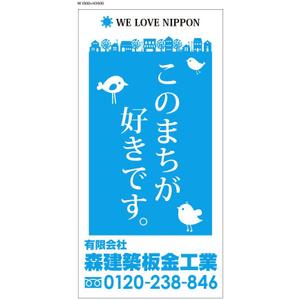 lazuli (lazuli)さんの工事現場　足場シートデザインへの提案