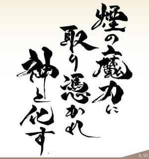 ninjin (ninjinmama)さんの筆文字の依頼への提案
