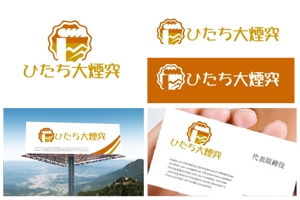 hope2017 (hope2017)さんの茨城県日立市の洋菓子店のスティックパイ「ひたち大煙突」の商品ロゴへの提案