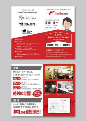 k0518 (k0518)さんの建築不動産会社「アイランドスケープ」の名刺デザインへの提案