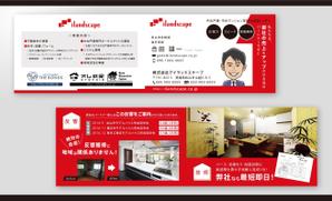和田淳志 (Oka_Surfer)さんの建築不動産会社「アイランドスケープ」の名刺デザインへの提案