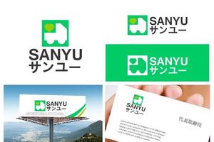 hope2017 (hope2017)さんの運送会社　「サンユー」のロゴへの提案