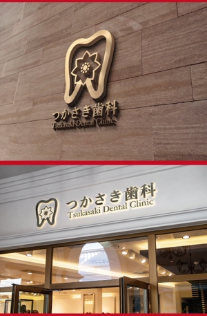  chopin（ショパン） (chopin1810liszt)さんの新規開院する歯科クリニックのロゴ制作お願いしますへの提案