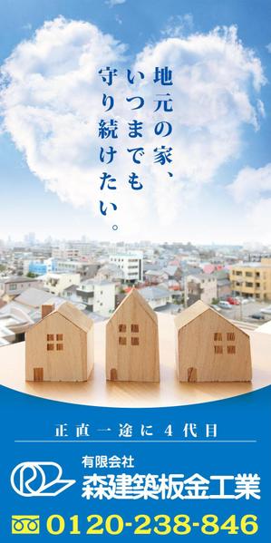 K-Design (kurohigekun)さんの工事現場　足場シートデザインへの提案