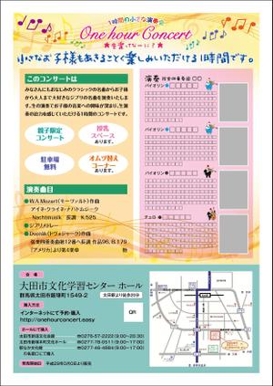 0371_ai (0371_ai)さんのお子様向けクラシックコンサートのチラシデザインへの提案
