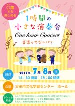 tewatashi desighn (yamaguchi_hi)さんのお子様向けクラシックコンサートのチラシデザインへの提案