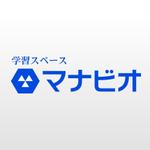 株式会社ティル (scheme-t)さんの「学習スペース　マナビオ」のロゴ作成への提案