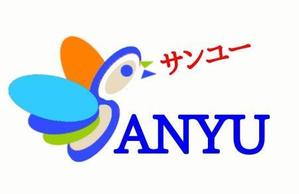 花より男子 (boysoverflower1777)さんの運送会社　「サンユー」のロゴへの提案