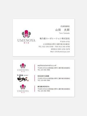 Mineko (Mineko_Kaseda)さんの梅乃屋コーポレーション株式会社の名刺デザインへの提案