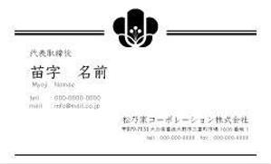 佐藤笙子 ()さんの梅乃屋コーポレーション株式会社の名刺デザインへの提案