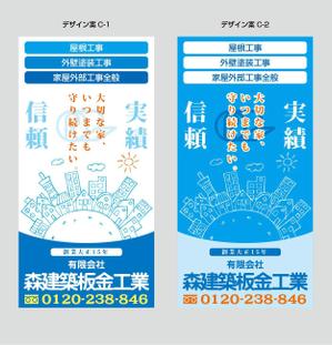 K-Design (kurohigekun)さんの工事現場　足場シートデザインへの提案