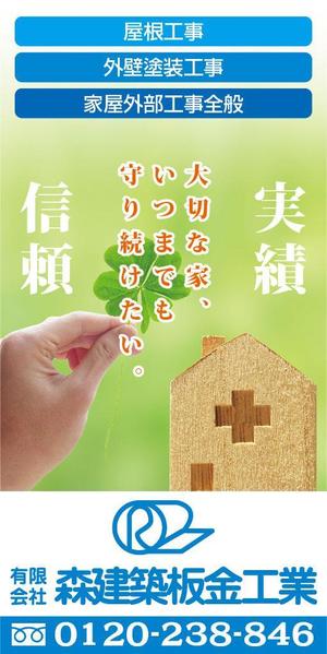 K-Design (kurohigekun)さんの工事現場　足場シートデザインへの提案