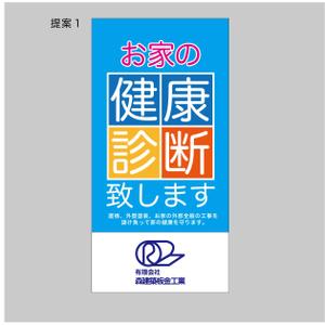HIGAORI (higaori)さんの工事現場　足場シートデザインへの提案