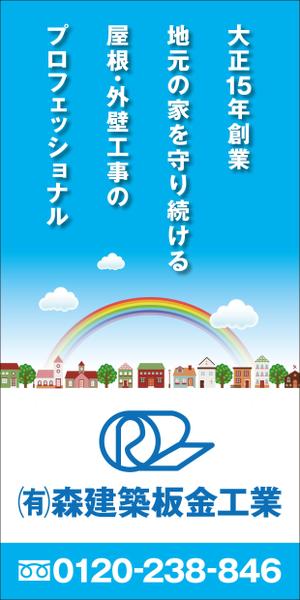 Y.design (yamashita-design)さんの工事現場　足場シートデザインへの提案