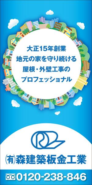 Y.design (yamashita-design)さんの工事現場　足場シートデザインへの提案
