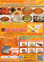 sora724さんのインドカレー店の宣伝と、冷凍カレー通販サイトの宣伝用チラシへの提案