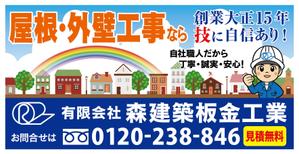 CUBE (machorinko)さんの工事現場　足場シートデザインへの提案