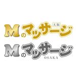 nnochannさんの「Mのマッサージ」のロゴ作成への提案