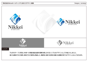 kometogi (kometogi)さんの株式会社Nikkeiホールディングスのロゴ作成への提案