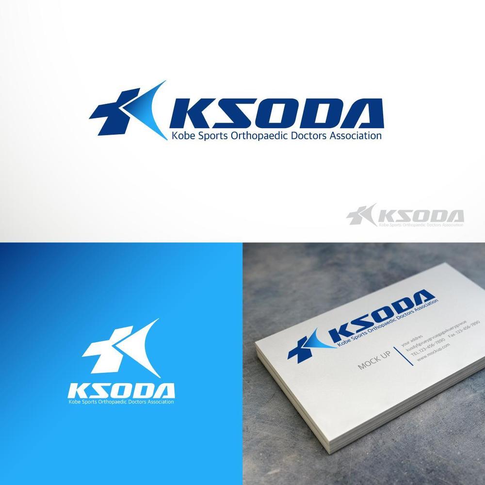  スポーツ整形外科医集団「KSODA」のロゴ