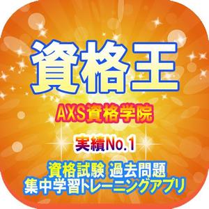 melody (melody)さんの資格試験 過去問題集中学習アプリ(Android)のアイコンデザインへの提案