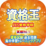 melody (melody)さんの資格試験 過去問題集中学習アプリ(Android)のアイコンデザインへの提案