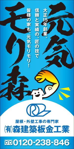 Y.design (yamashita-design)さんの工事現場　足場シートデザインへの提案