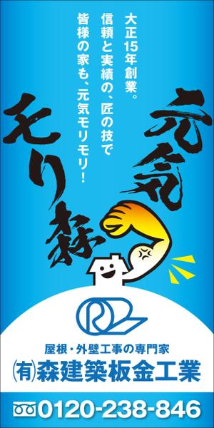 Y.design (yamashita-design)さんの工事現場　足場シートデザインへの提案