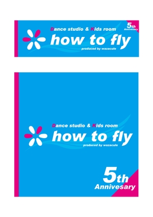 kenji25さんの「how to fly」のロゴ作成への提案