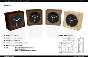 2D3D Creator (2d3dcreator)さんの木製置き時計のデザインへの提案