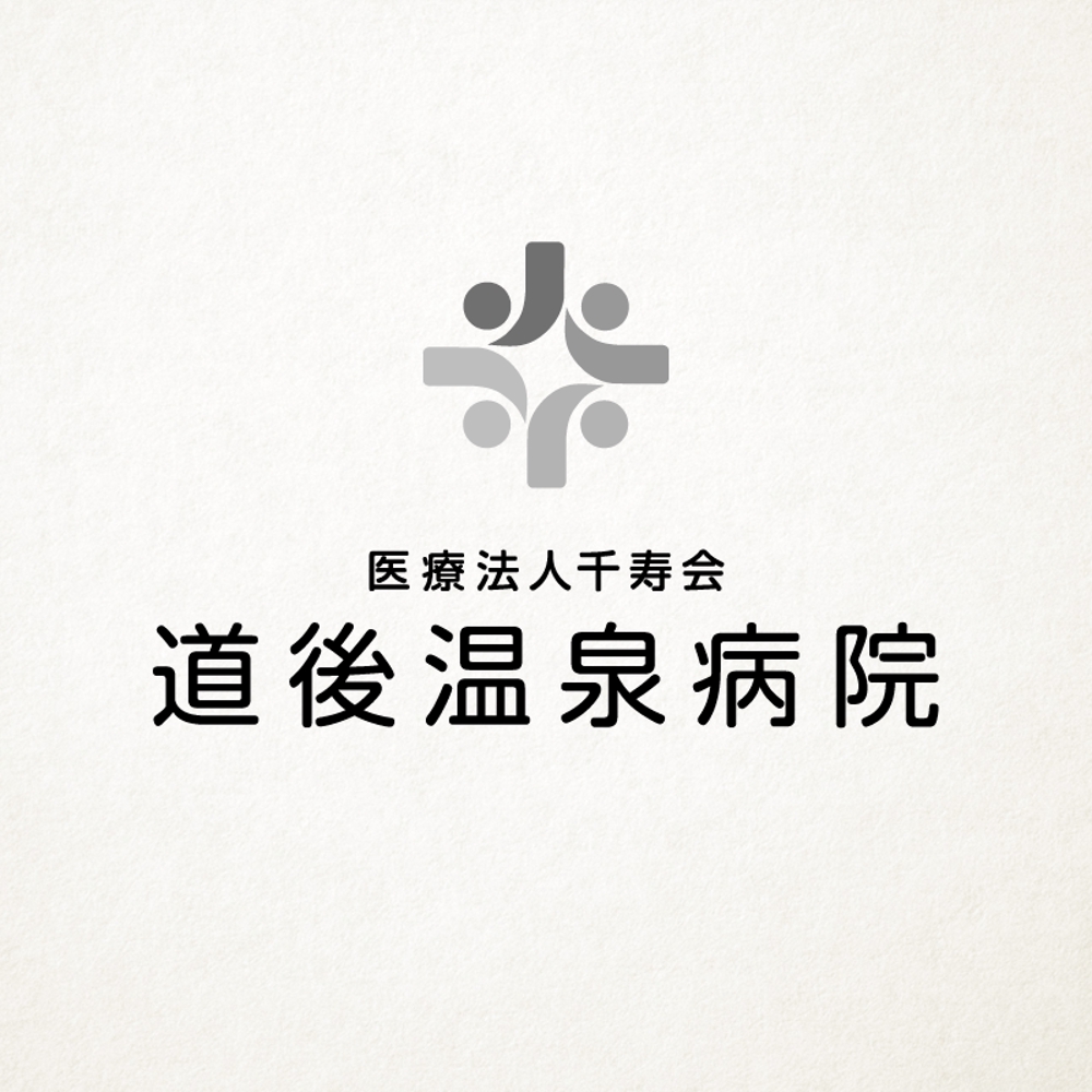 『医療法人千寿会　道後温泉病院』のロゴ