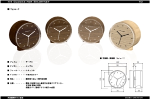 2D3D Creator (2d3dcreator)さんの木製置き時計のデザインへの提案
