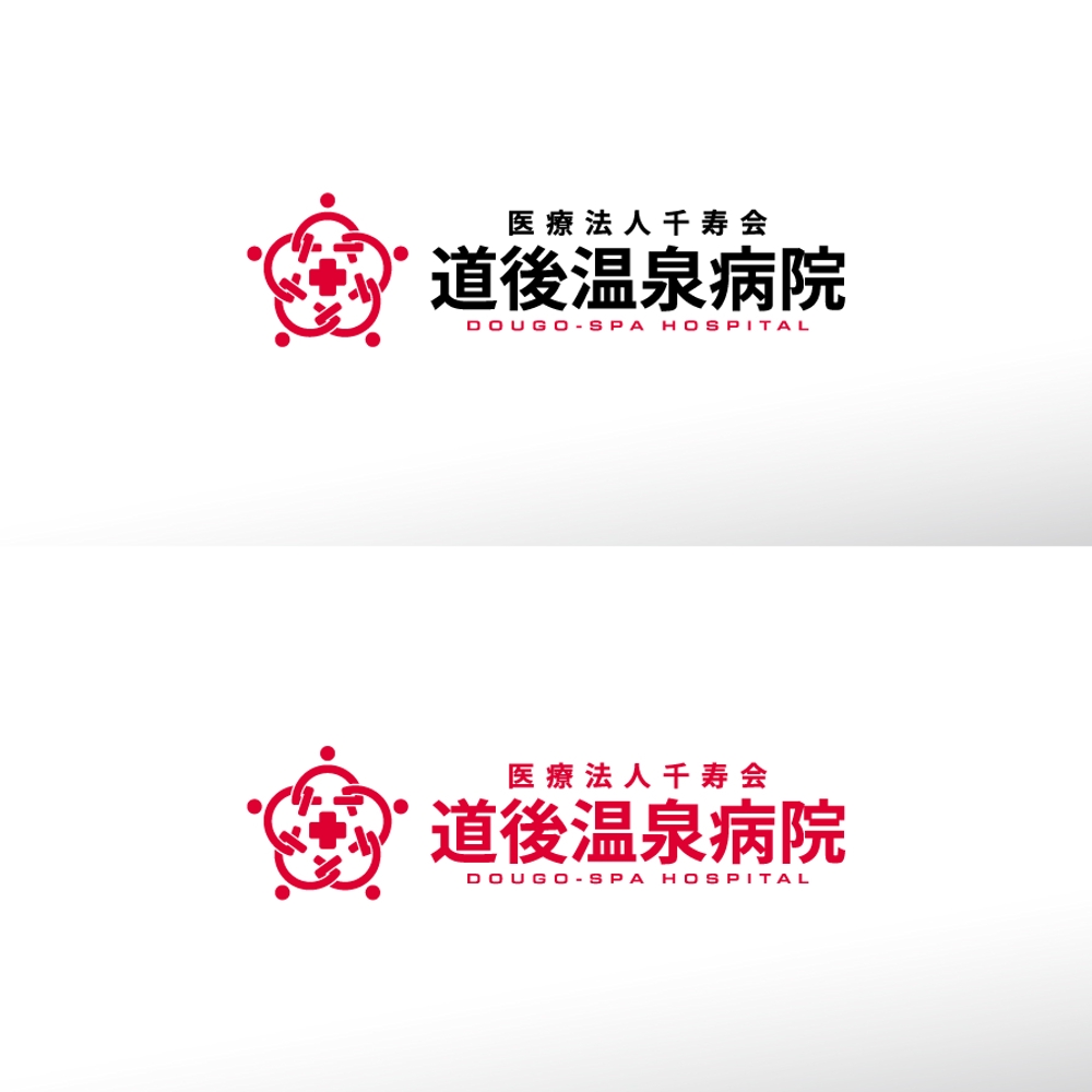 『医療法人千寿会　道後温泉病院』のロゴ