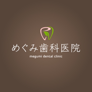 Coffee & TV (hidetaka-o)さんの歯科医院「めぐみ歯科医院」のロゴへの提案