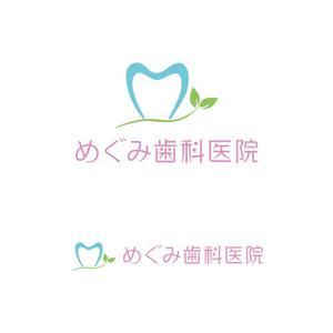 sirou (sirou)さんの歯科医院「めぐみ歯科医院」のロゴへの提案