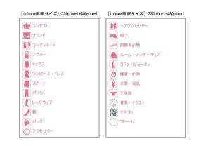 shashindo (dodesign7)さんのソーシャルファッションサイトiQONのアイコン作成依頼への提案