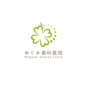 nakagami (nakagami3)さんの歯科医院「めぐみ歯科医院」のロゴへの提案