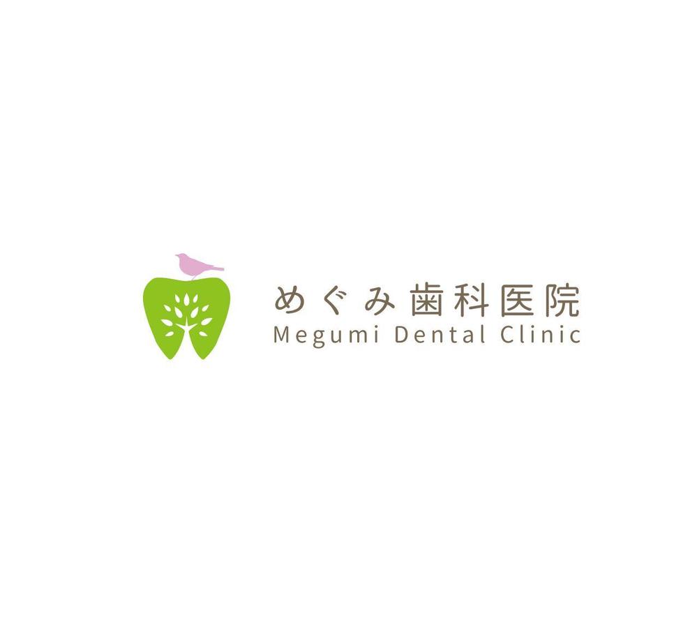 歯科医院「めぐみ歯科医院」のロゴ