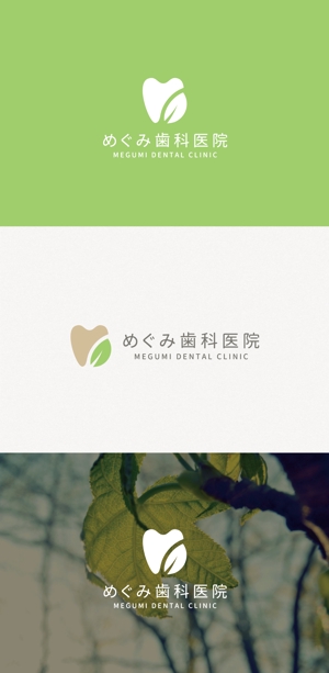 tanaka10 (tanaka10)さんの歯科医院「めぐみ歯科医院」のロゴへの提案