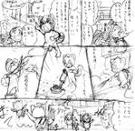 鈴木のん太 (suzu-no)さんの【マンガ】提案は下書きまででOK！選出後、２本描いていただきますへの提案