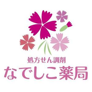 遠藤琢也 (ramblinbird)さんの「なでしこ薬局 　　処方せん調剤　」のロゴ作成への提案