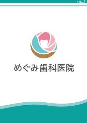 Fujiworks (Fujiworks)さんの歯科医院「めぐみ歯科医院」のロゴへの提案