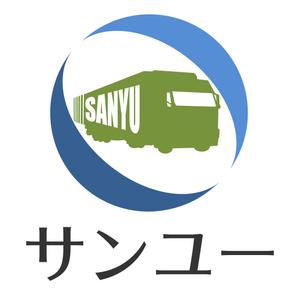 ネット工房WooPaa (asuka_4627)さんの運送会社　「サンユー」のロゴへの提案