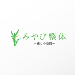 kenji_saitoさんの「～癒しの空間～　みやび整体」のロゴ作成への提案