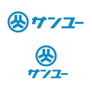 魔法スタジオ (mahou-phot)さんの運送会社　「サンユー」のロゴへの提案
