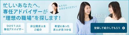 torics (miyaap)さんの薬剤師の求人・転職サイトの登録誘導バナーへの提案