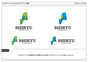 kometogi (kometogi)さんの「SHIRYU Corporation （デザイン合わなければCorporationは無くても大丈夫です）」のロゴ作成への提案