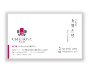 mizuno5218 (mizuno5218)さんの梅乃屋コーポレーション株式会社の名刺デザインへの提案