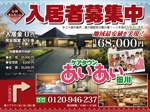 kurosuke7 (kurosuke7)さんの有料老人ホームの募集、屋外看板への提案